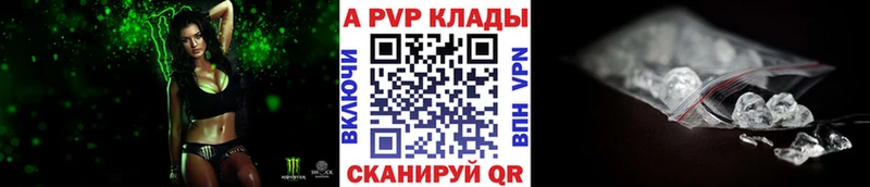продажа наркотиков  Алдан  A-PVP кристаллы 