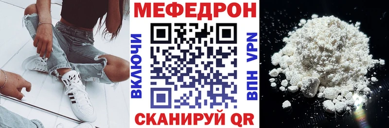 Меф мяу мяу Алдан